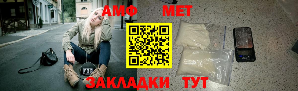 АМФ Розовый Шадринск