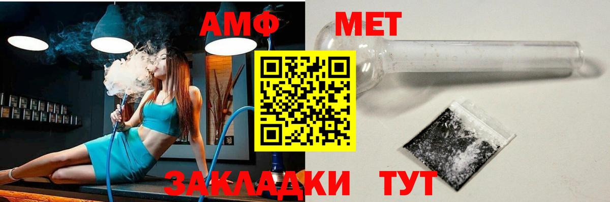 Шадринск  Амфетамин Premium  Амфетамин  Амфетамин  Вход с VPN 