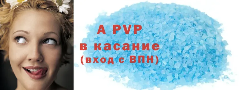 APVP кристаллы  OMG ТОР  Шадринск 