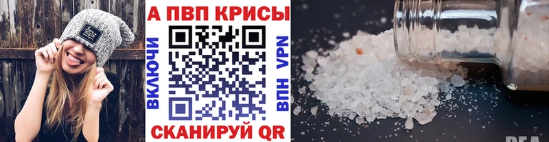A-PVP крисы CK  Шадринск 