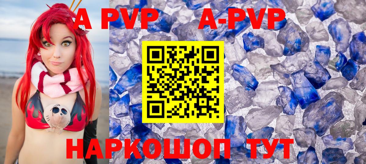 Alpha-PVP  Alfa_PVP СК  Alpha-PVP Соль  Шадринск  Вход с VPN  Alfa_PVP мука 