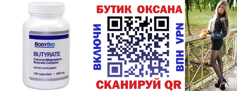 продажа наркотиков  Шадринск  hydra как зайти  БУТИРАТ 1.4BDO 