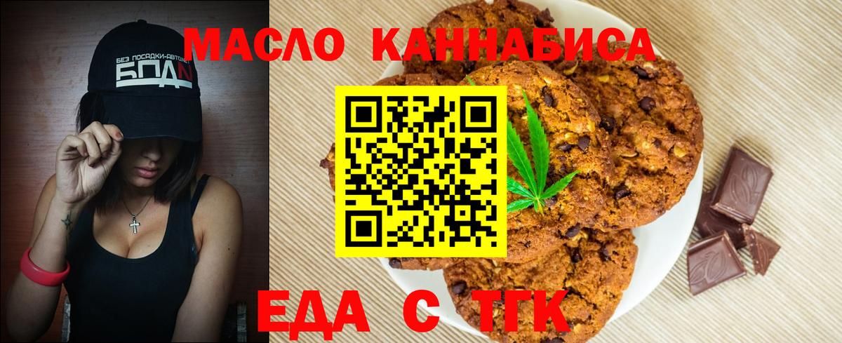Шадринск  Cannafood марихуана  Вход с VPN 