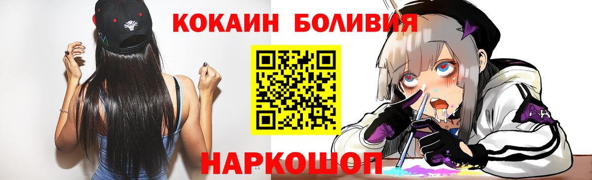 COCAIN 99% Шадринск