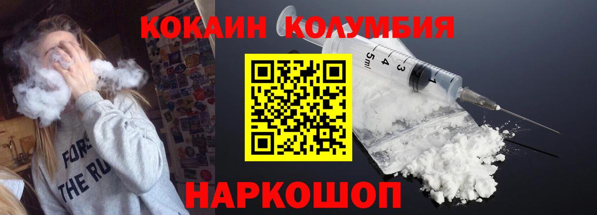 COCAIN 97% Шадринск