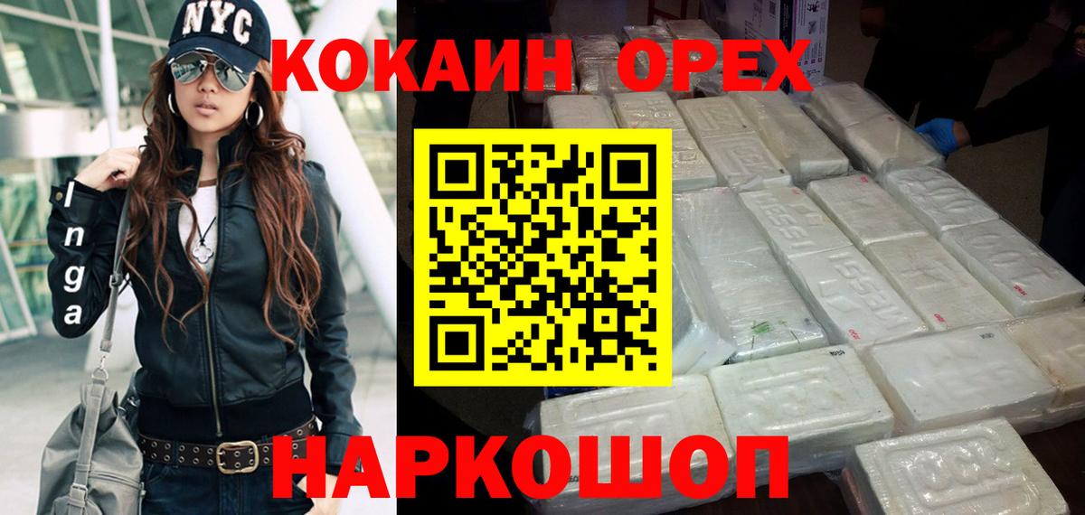 COCAIN Fish Scale  КОКАИН Колумбийский  Вход с VPN  цена наркотик  Шадринск 
