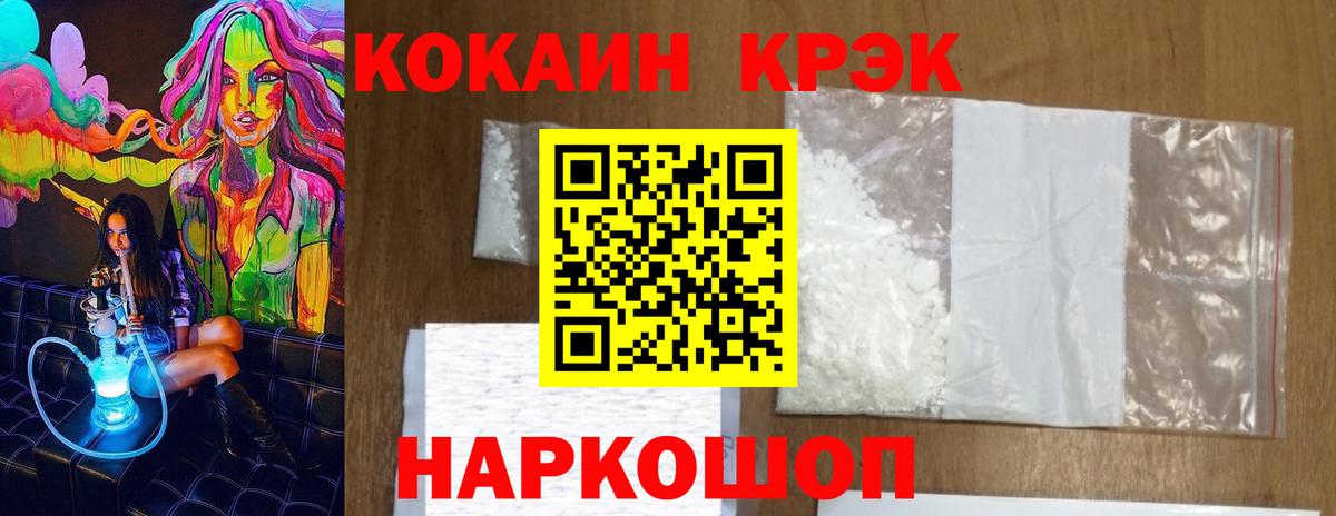 ГАШИШ  Вейп ТГК  MDMA  Экстази  МЕФ кристаллы  КОКАИН  Шадринск  Cocaine  Марихуана  A-PVP СОЛЬ  