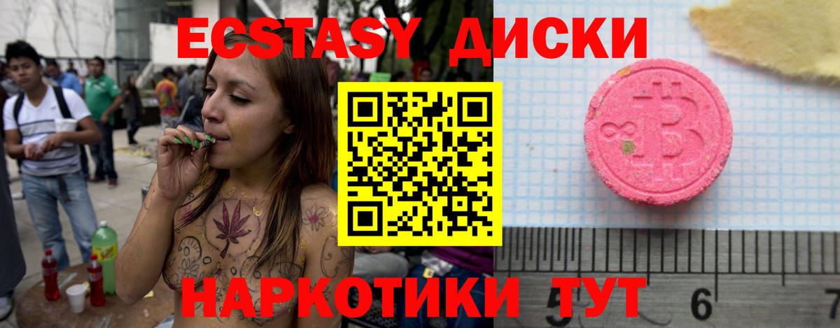 ЭКСТАЗИ Punisher Шадринск