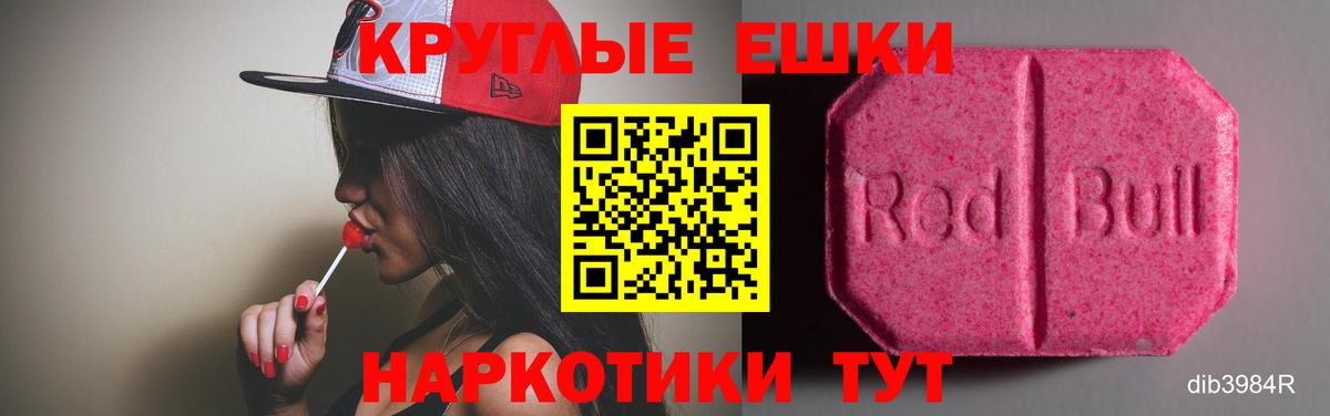 ЭКСТАЗИ Cube  Шадринск  ЭКСТАЗИ 250 мг 
