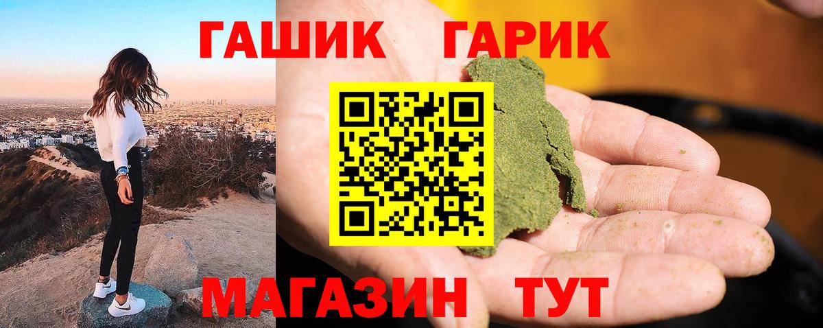 ГАШИШ индика сатива Шадринск