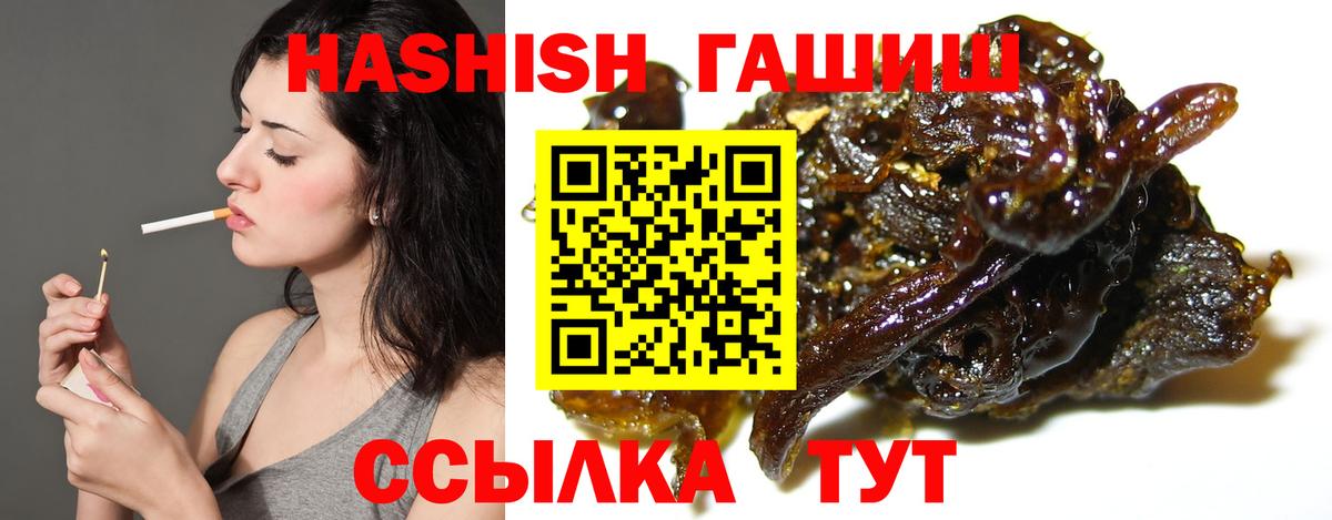 Шадринск  ГАШИШ Premium  ГАШ Изолятор  Вход с VPN 