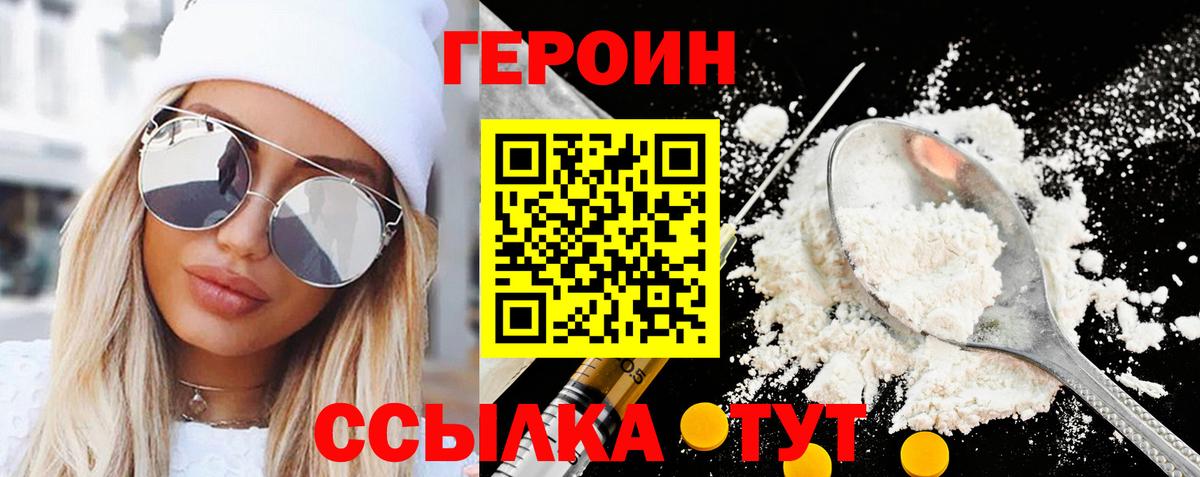Героин  Шадринск  Героин гречка 