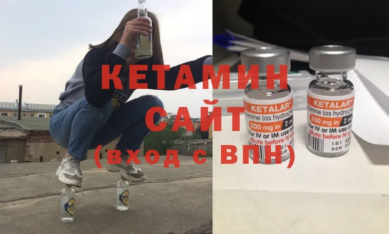 КЕТАМИН ketamine  Шадринск 