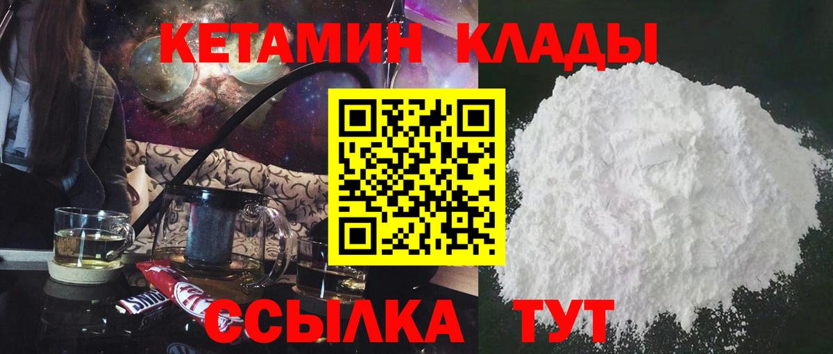 Кетамин VHQ  Шадринск  КЕТАМИН ketamine 