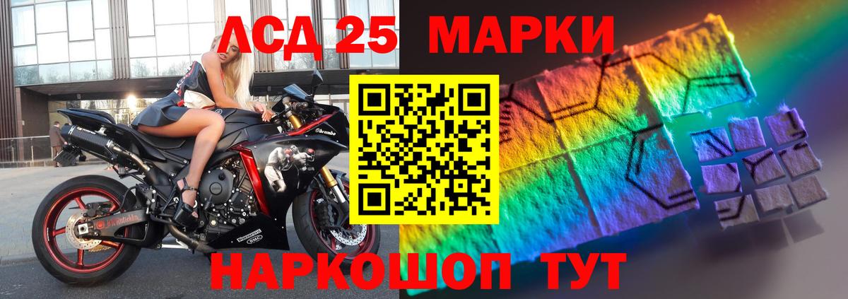 LSD-25 экстази кислота  LSD-25 экстази  Шадринск  LSD-25 экстази кислота 