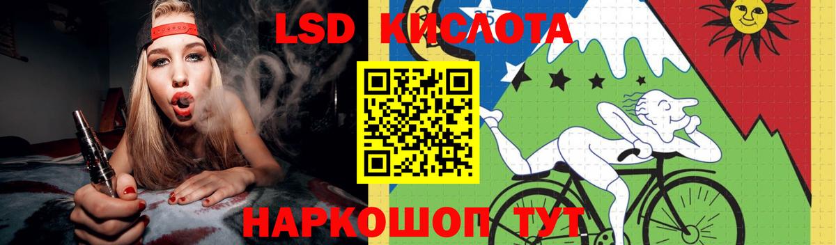 LSD-25 экстази кислота Шадринск