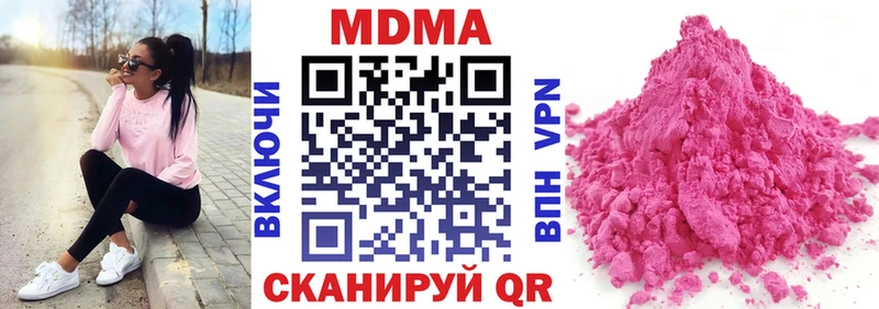 MDMA кристаллы наркотики Шадринск