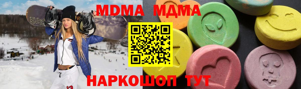 MDMA кристаллы  MDMA  MDMA VHQ  Шадринск 
