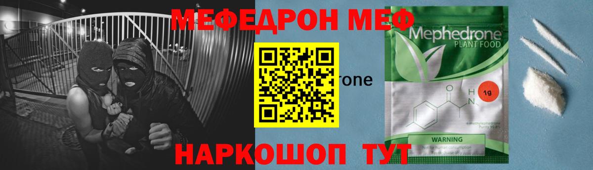 Мефедрон мука Шадринск