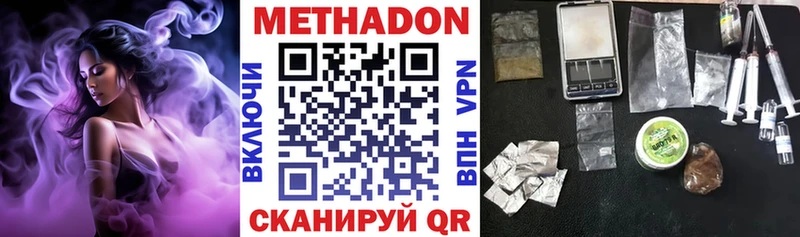МЕТАДОН кристалл  Шадринск 