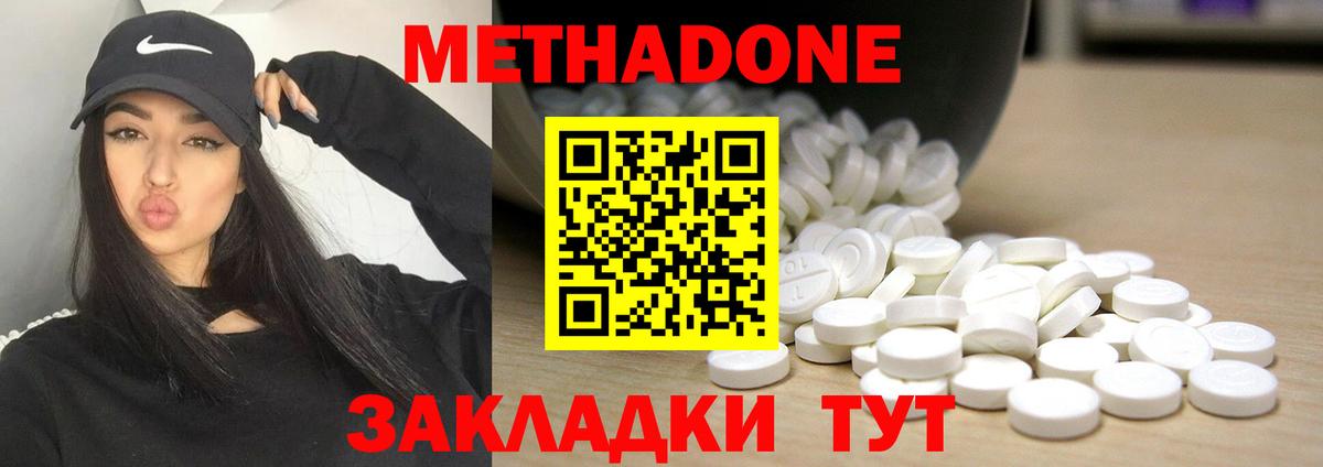 Меф МЯУ МЯУ  Alpha PVP СК кристаллы  Метамфетамин  Шадринск  КОКАИН  Гашиш  Мефедрон   Вход с VPN  Каннабис  Где найти наркотики?  Конопля 