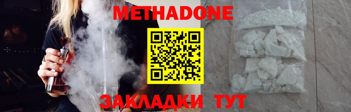 Метадон VHQ  Вход с VPN  Шадринск  МЕТАДОН VHQ 