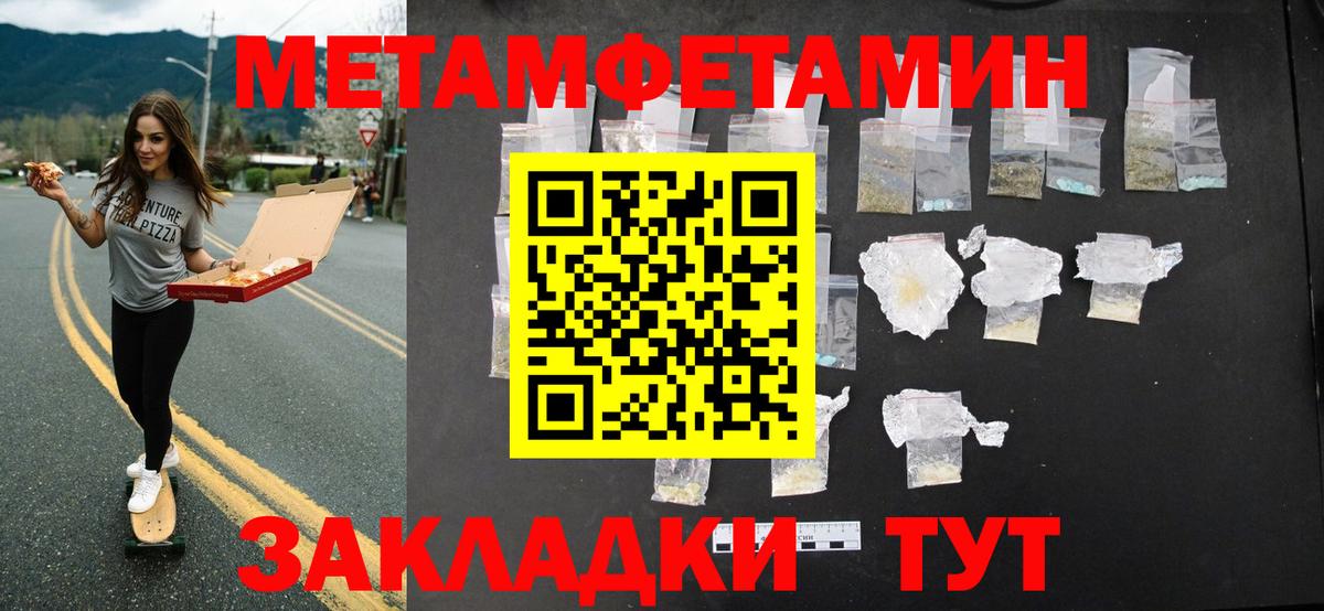 Шадринск  МЕТАМФЕТАМИН витя  Вход с VPN 