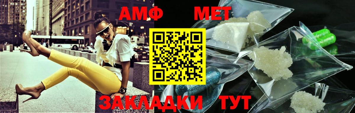 МЕТАМФЕТАМИН пудра  Шадринск 