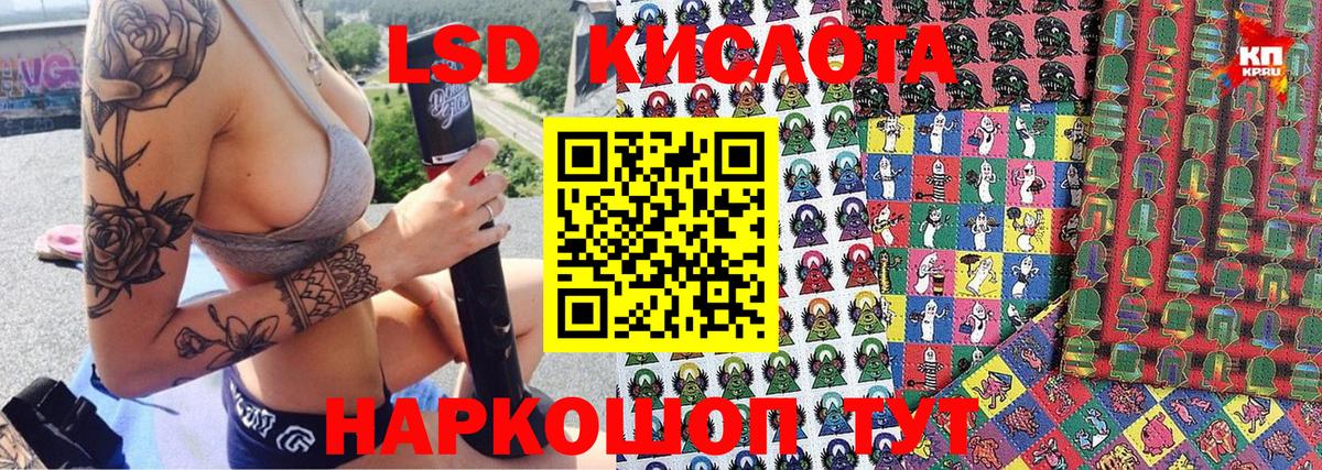 Наркотические марки 1500мкг Шадринск