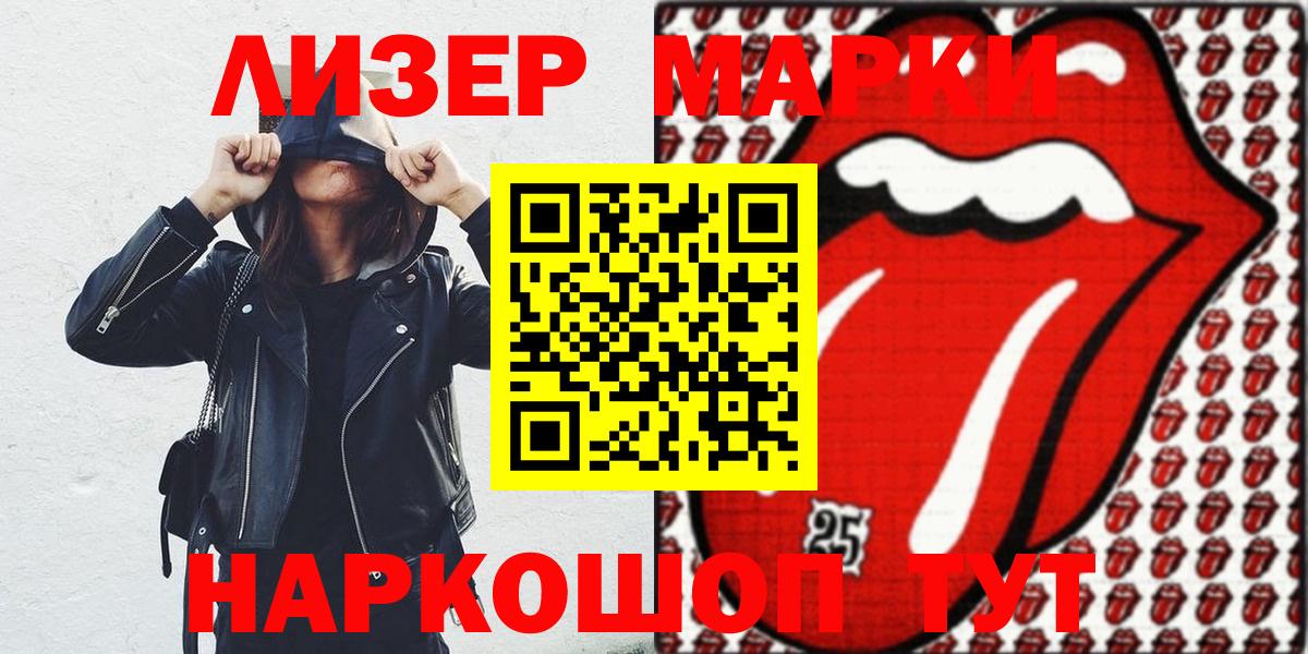 Шадринск  Марки NBOMe 1500мкг  Вход с VPN  Марки NBOMe 1500мкг 
