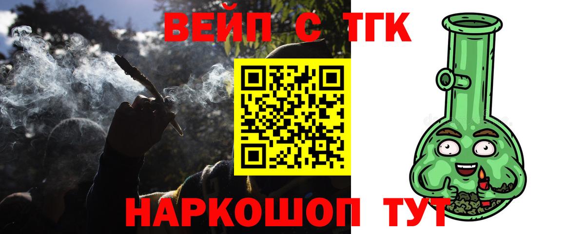 Дистиллят ТГК вейп с тгк  Шадринск  Дистиллят ТГК THC oil 