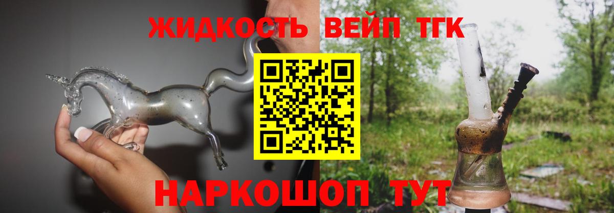 Дистиллят ТГК концентрат Шадринск