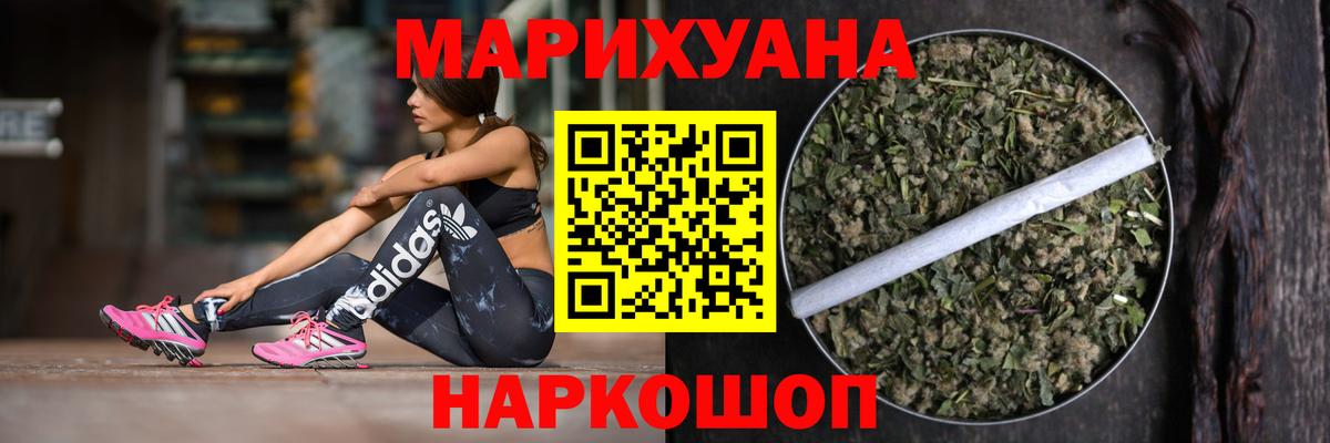Шадринск  МАРИХУАНА марихуана  Вход с VPN  Шишки марихуана AK-47  Бошки марихуана ГИДРОПОН 
